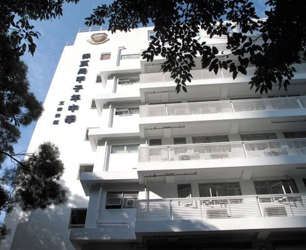 Po Leung Kuk 1984 College_2